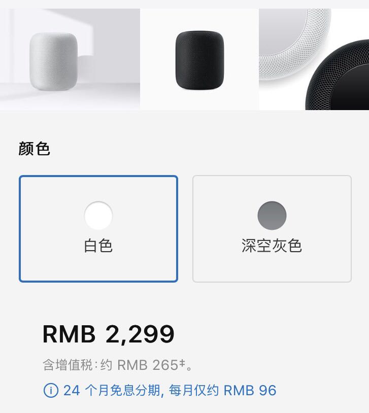 homepod 降价 2299 - HomePod官方降价500元 只要2299元啦