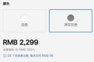 homepod 2299 300x200 - HomePod官方降价500元 只要2299元啦