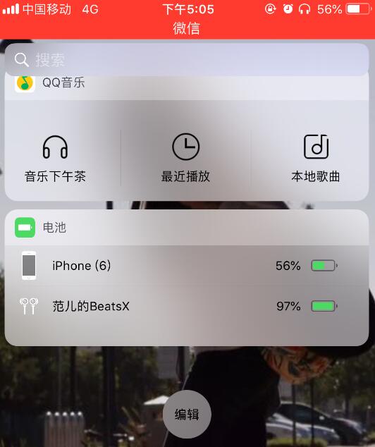 ios 显示beatsX 电量 - BeatsX 如何查看剩余电量