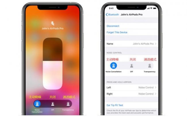 AirPods pro 主动降噪 关闭 通透模式 e1574083693195 - AirPods Pro 主动降噪模式和通透模式 怎么在两种模式之间切换