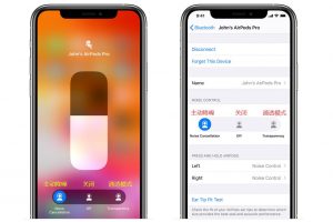 AirPods pro 主动降噪 关闭 通透模式 300x200 - AirPods Pro 主动降噪模式和通透模式 怎么在两种模式之间切换