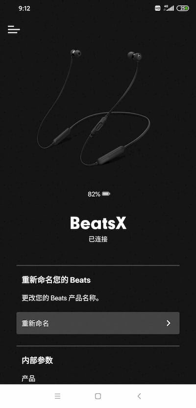 安卓 beatsX 电量 - 如何查看安卓BeatsX的剩余电量