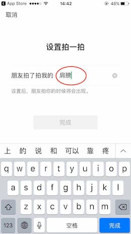 我3 - 微信如何设置“拍一拍”后缀？--如“张三”拍了拍我的大腿