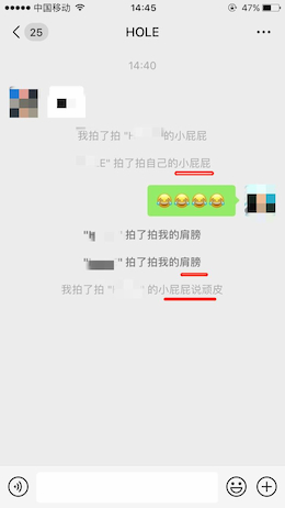 我4 - 微信如何设置“拍一拍”后缀？--如“张三”拍了拍我的大腿