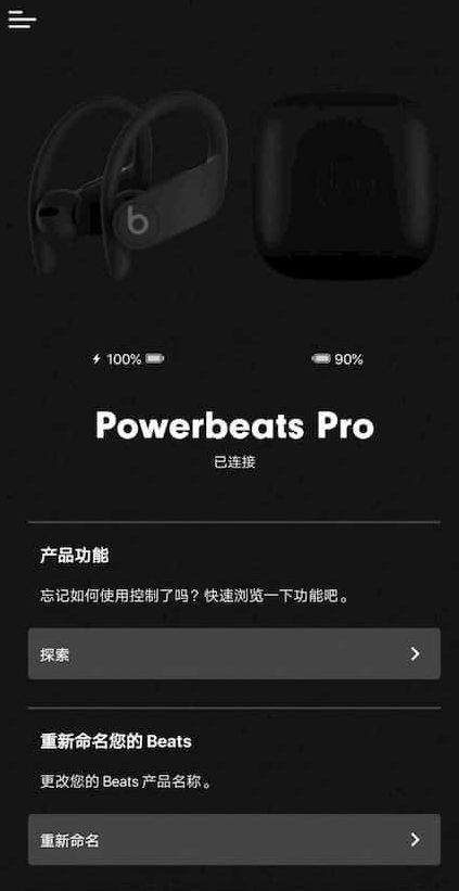 beats app battery life e1593748703419 - Powerbeats Pro 在安卓手机上如何查看剩余电量