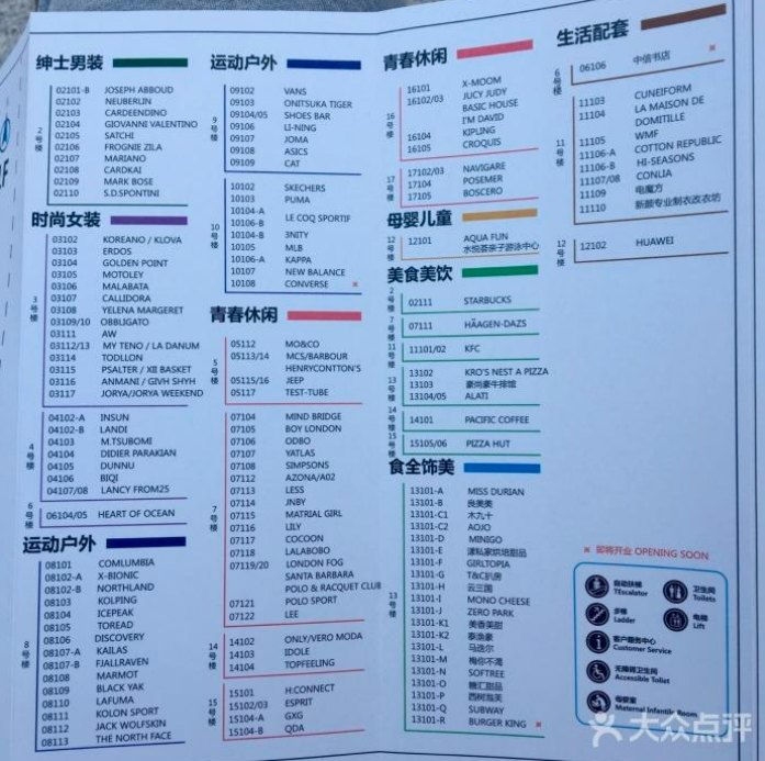 e41c0e6f8a3fca5f3fa07bbed7a45c95 - 北京花乡奥莱品牌分布图 强烈推荐哦