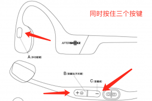 韶音as800恢复出厂设置 300x200 - 韶音as800耳机如何恢复出厂设置